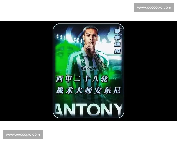 战术大师还是球场艺术家深度解析西甲年度最佳球员潜质！