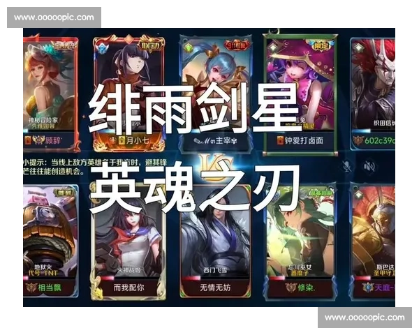 英雄羁绊，英魂之刃战队选手默契配合如神