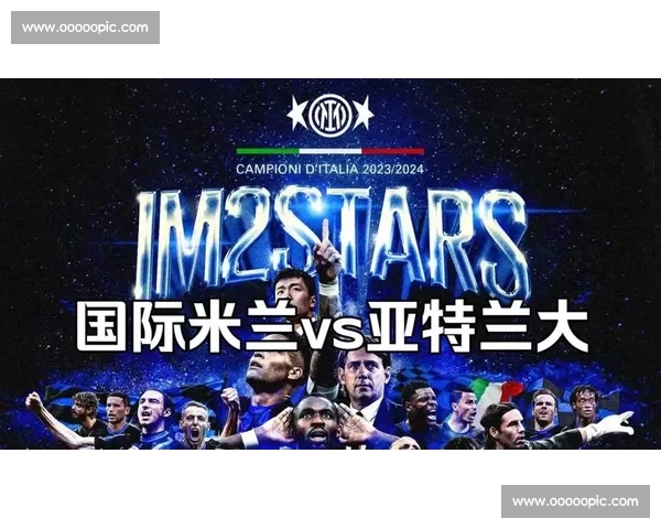 梅阿查球场战火重燃，意甲直播带你身临其境！