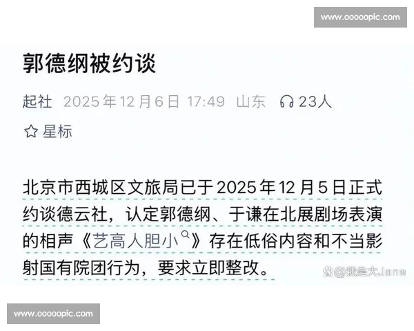 粉丝经济的助推，转会消息如何引爆网络
